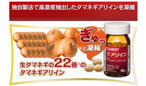 タマネギアイリン